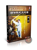 Chen Style Taijiquan Double Sword 39 Postures by Master Chen Zhenglei DVD