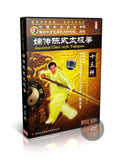Chen Style Taijiquan Thirteen Pole Heavy Weapon by Master Chen Zhenglei DVD