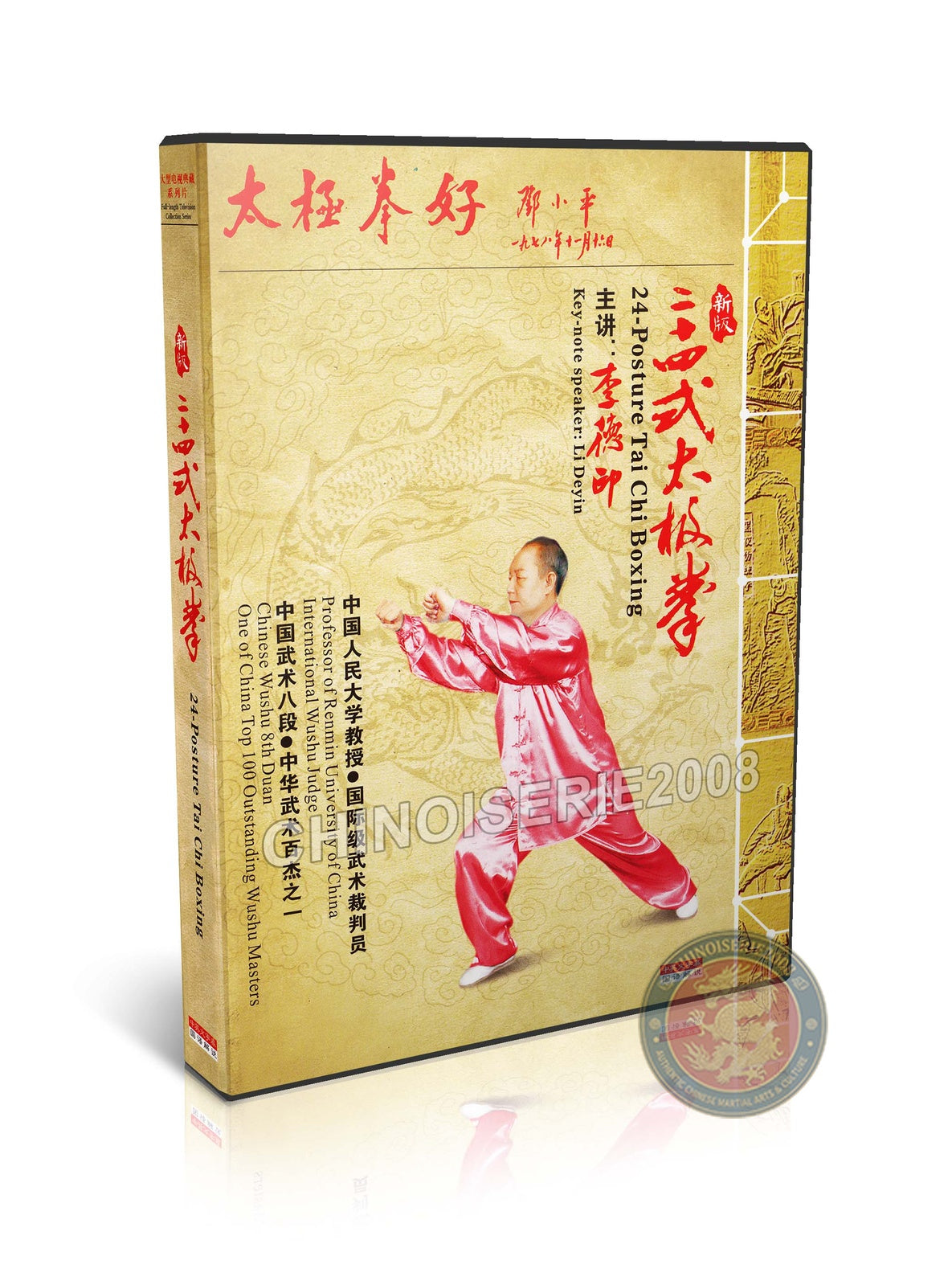 24 Posture Simplified Yang Style Tai Chi Boxing by Master Li Deyin Wushu DVD