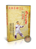42 Posture Tai Chi Boxing Competition Routine by Master Li Deyin Wushu DVD