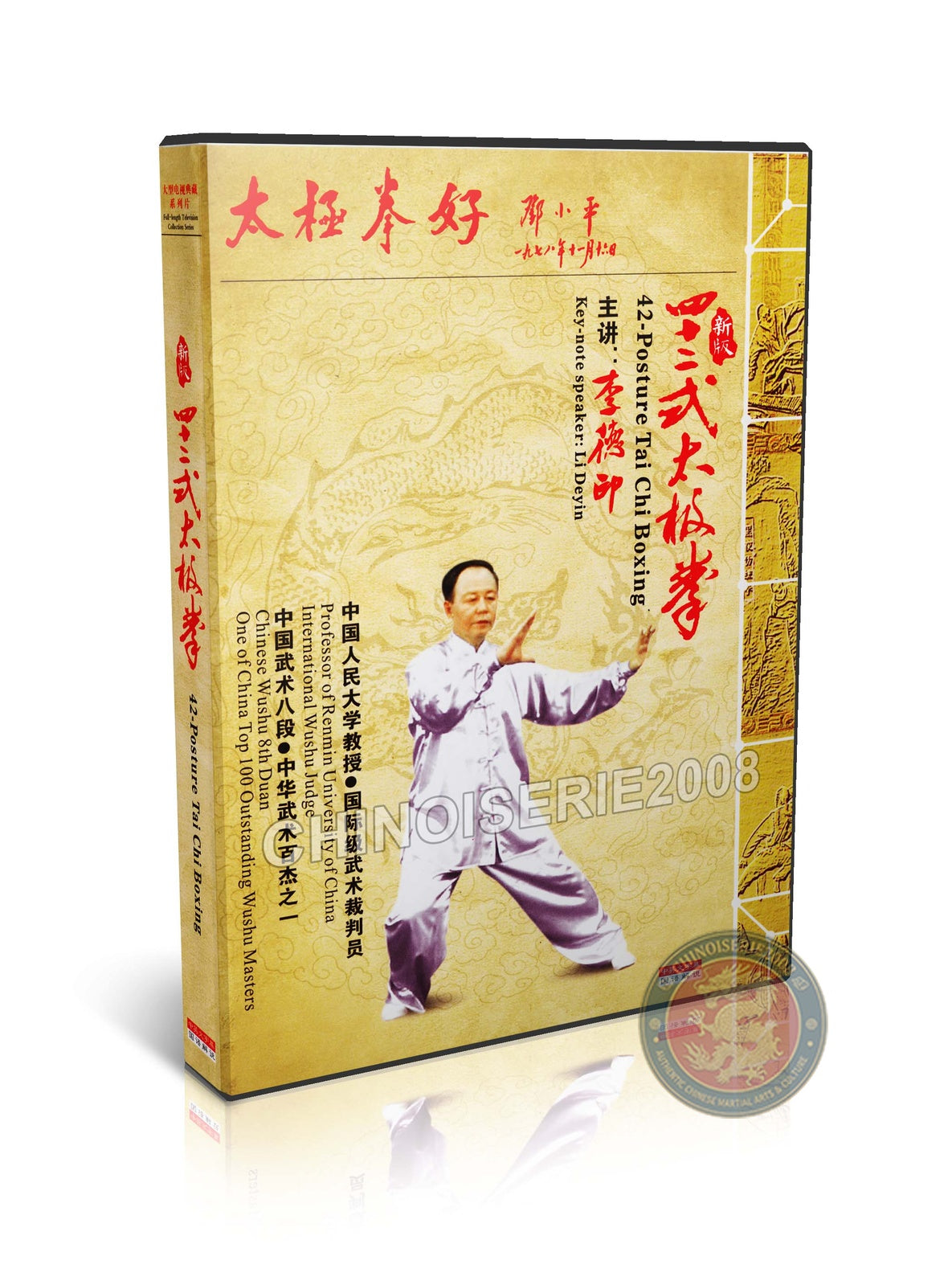 42 Posture Tai Chi Boxing Competition Routine by Master Li Deyin Wushu DVD