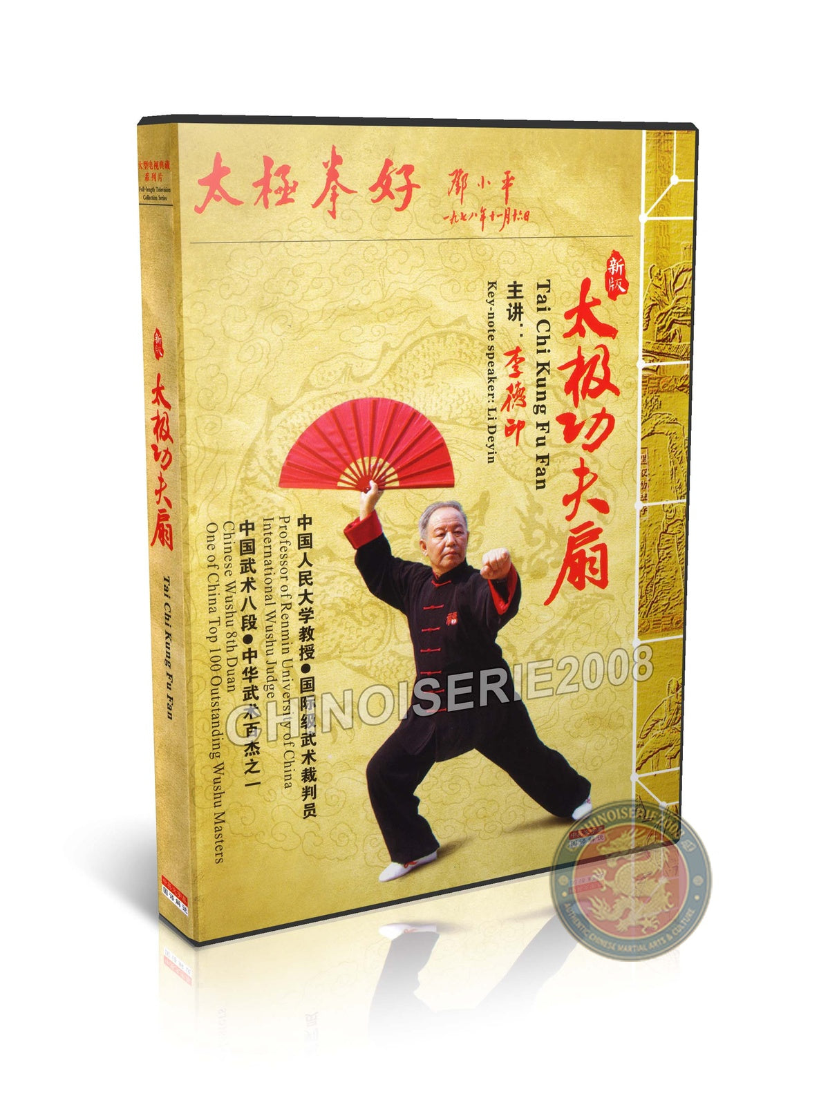 Tai Chi Kung Fu Fan Instructional Guide by Master Li Deyin Wushu Training DVD