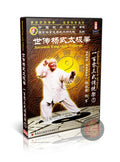 Traditional Yang Style Taijiquan 103 Form by Grandmaster Yang Zhenduo Wushu 5DVD
