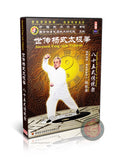 Traditional Yang Style Taijiquan 85 Form by Grandmaster Yang Zhenguo Wushu 3DVD