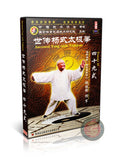 Yang Style Taijiquan 49 Postures Competition Form by Master Yang Zhenduo 2DVD