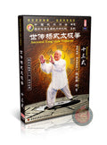 Ancestral Yang Style Taijiquan 13 Postures by Master Yang Zhenduo DVD Guide