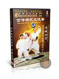 Yang Style Taijiquan Routines and Weapons Exhibition by Master Yang Zhenduo DVD