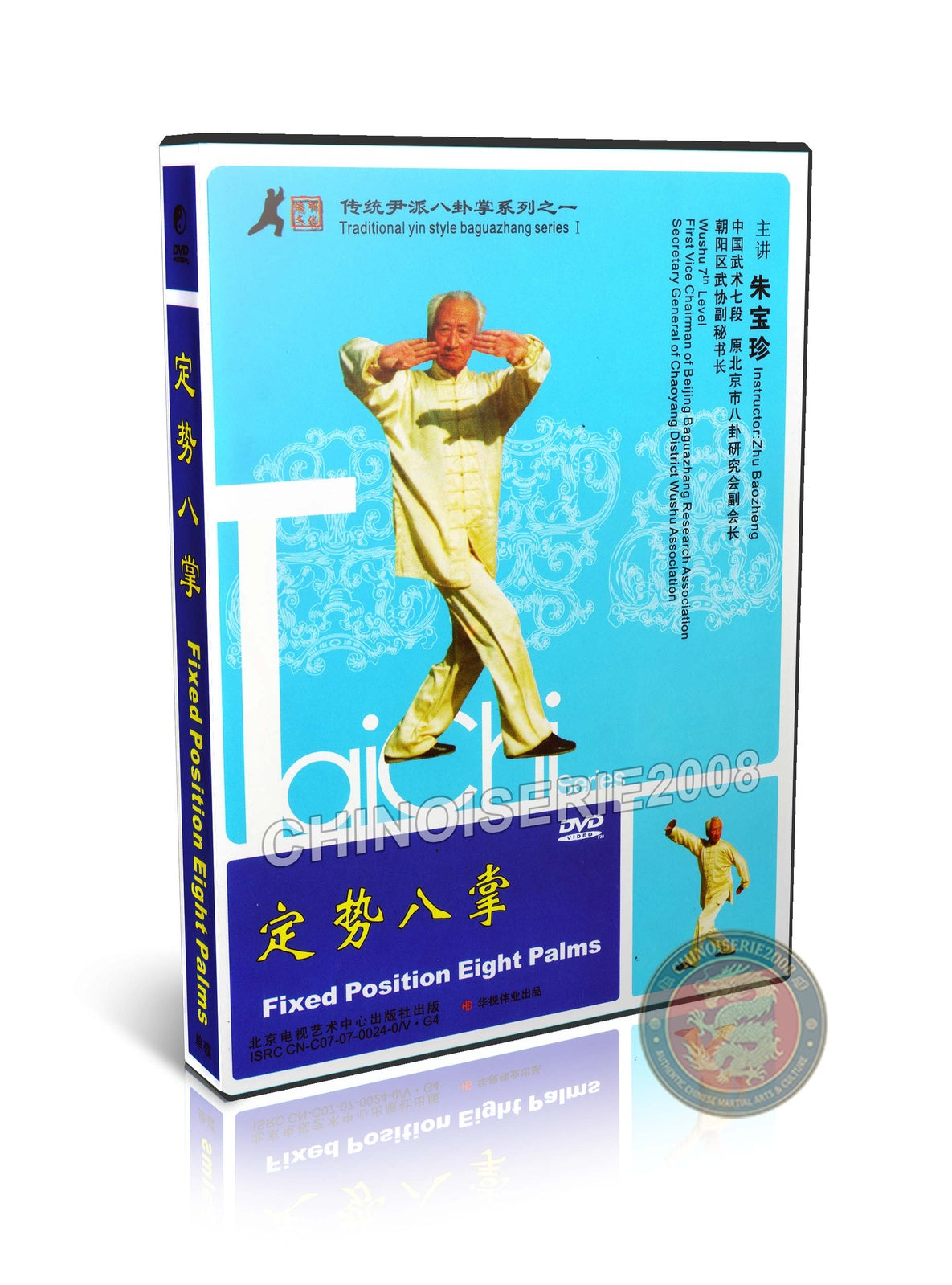 Traditional Yin Style Baguazhang Fixed Position Eight Palms by Zhu Baozhen DVD