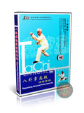 Advanced Yin Style Baguazhang Performance Set Hard Palm by Zhu Baozhen Wushu DVD