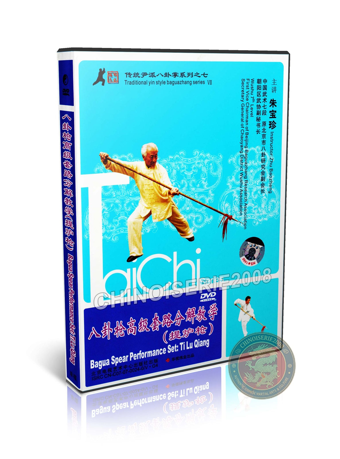 Yin Style Bagua Spear Ti Lu Qiang Performance Set by Master Zhu Baozhen Wushu DVD