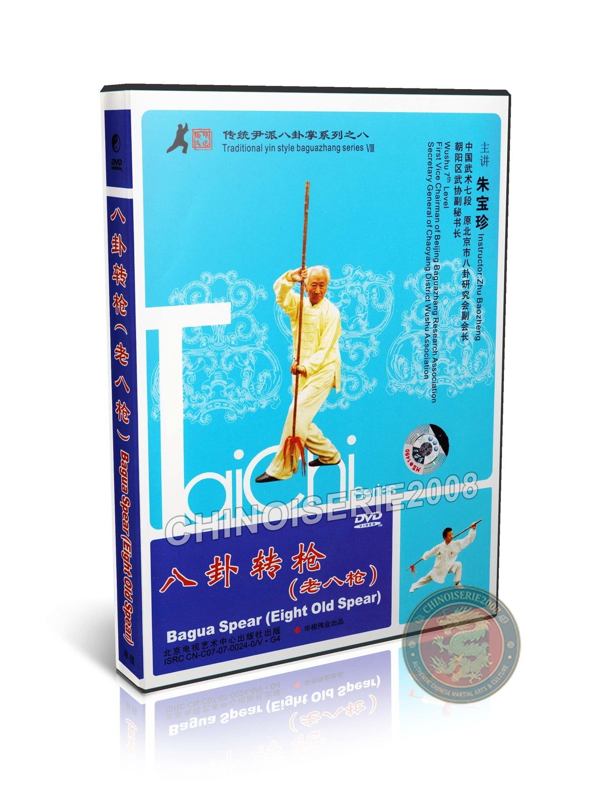 Yin Style Baguazhang Eight Old Spear Techniques by Master Zhu Baozhen Wushu DVD