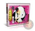 Baguataijiquan 3rd Routine DVD: Forms 90-107 with English commentary & voiceover