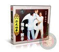 Bagua Taiji Push Hands & Sparring DVD - Expert English Commentary Martial Arts