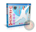 Liangyi Kung Fu Basic Training DVD - Duan Baohua - English Voiceover
