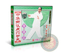 Chinese Liangyi Acupoint Kung Fu: Power Issuing Methods DVD (English Commentary)