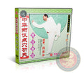 Chinese Liangyi Dianxue Kung Fu & Liangyi Patting DVD (English Voiceover)