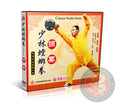 Shaolin Praying Mantis Zhaiyao 3rd Fist Quan Kung Fu DVD English Audio Su Long
