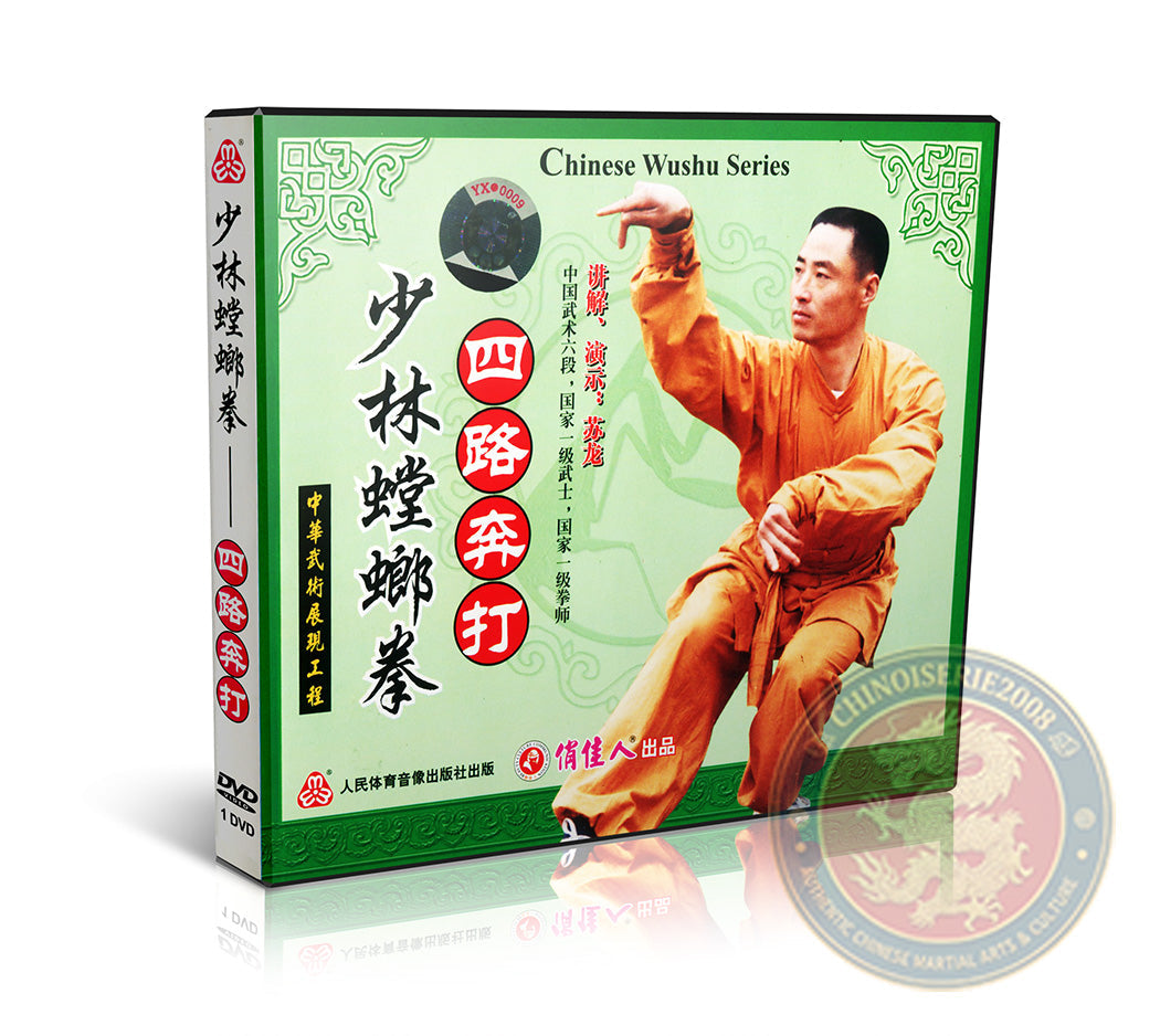 Shaolin Praying Mantis Four-Way Benda Fist Kung Fu DVD English Audio Su Long