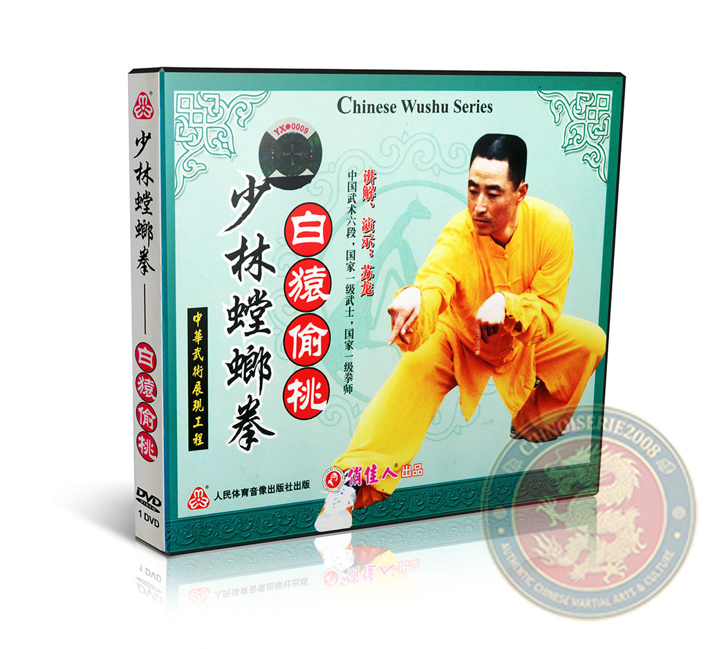 Shaolin Mantis Boxing White Ape Steals Peach Fist DVD English Audio Su Long