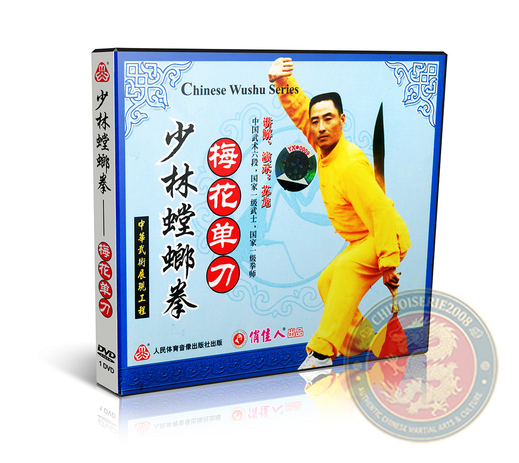 Shaolin Praying Mantis Plum Blossom Broadsword Kung Fu DVD English Audio Su Long