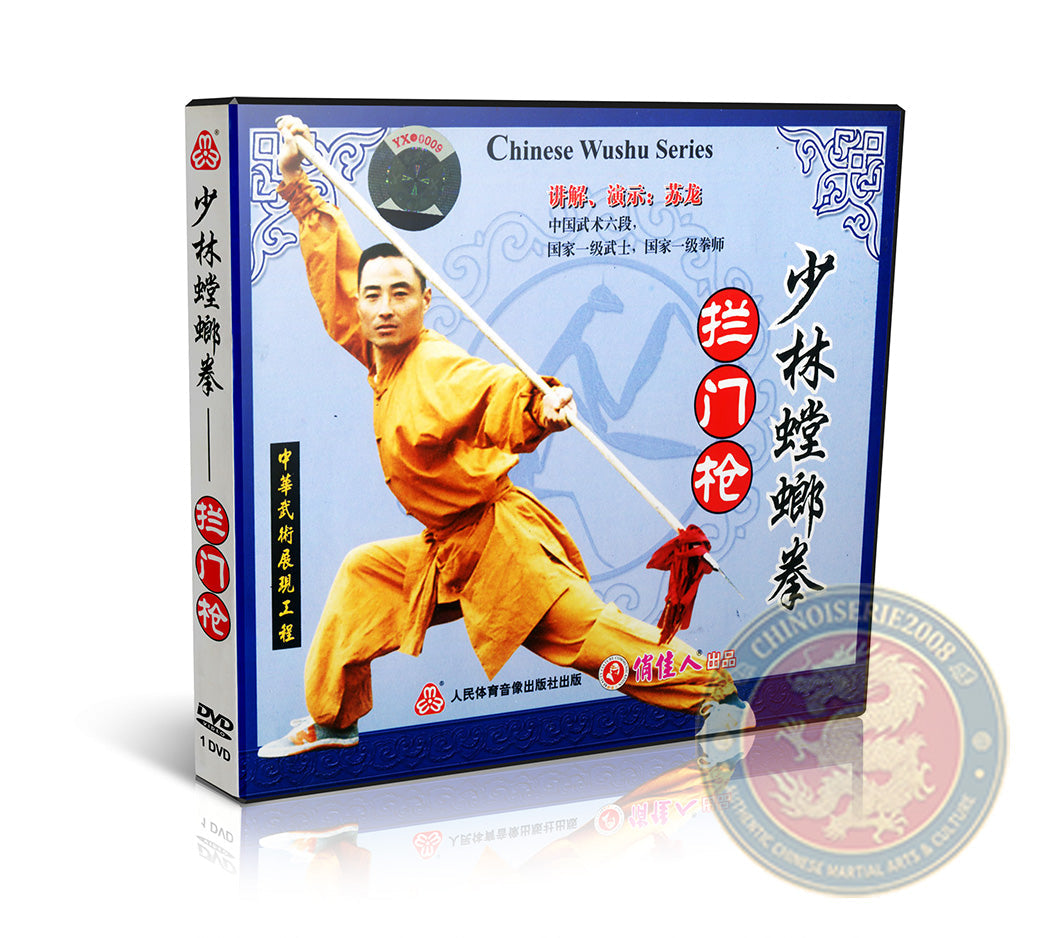 Shaolin Praying Mantis Lanmen Spear Kung Fu Weapon DVD English Audio Su Long
