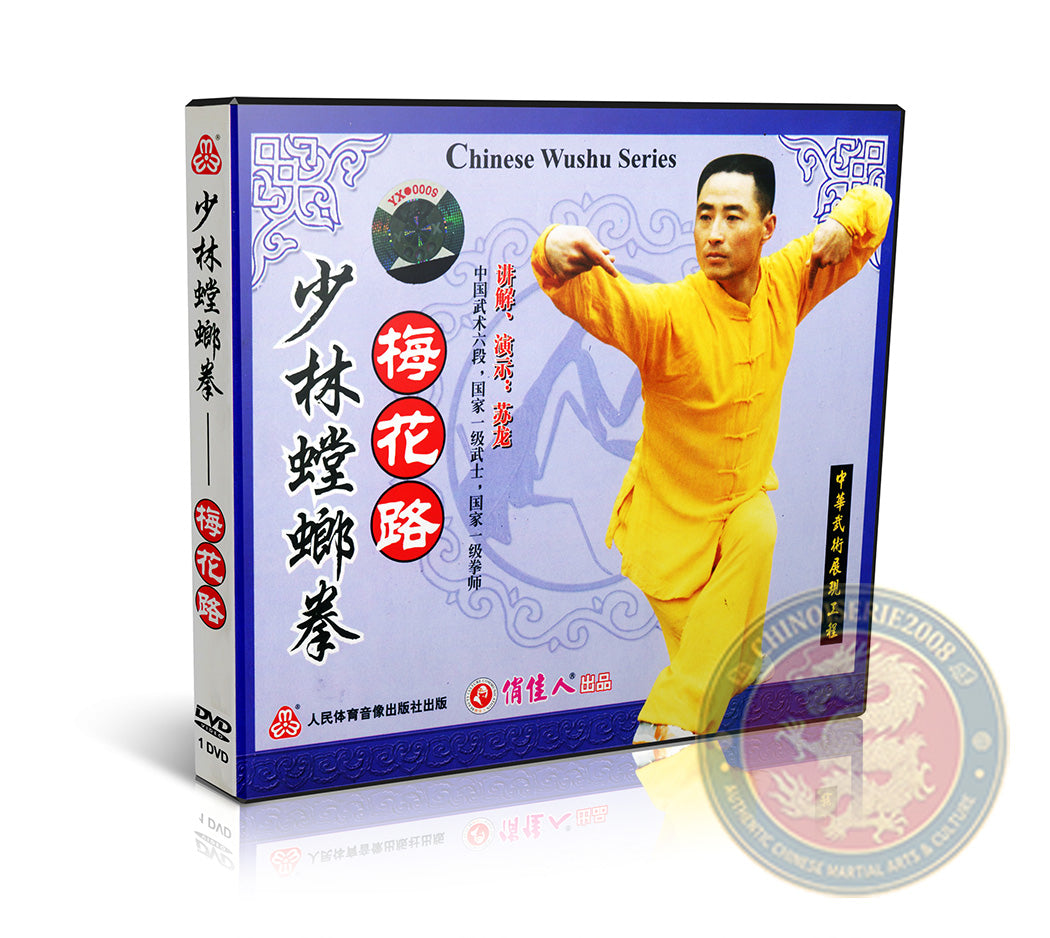 Shaolin Mantis Plum Blossom Road Martial Arts Training DVD with Clear English Audio