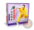 Shaolin Praying Mantis Plum Blossom Road Form Kung Fu DVD English Audio Su Long
