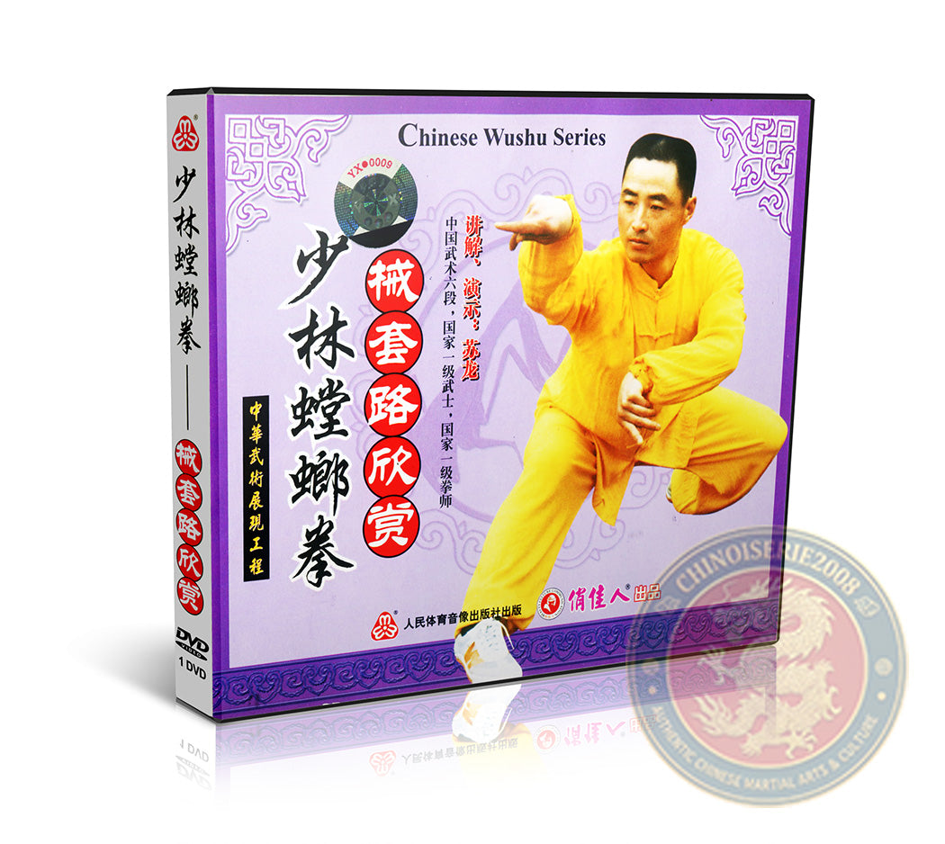 Shaolin Mantis Master Routines Weapons Showcase DVD with Clear English Audio
