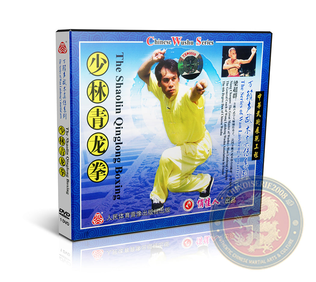 Shaolin Qinglong Quan Green Dragon Kung Fu Instructional DVD English Audio