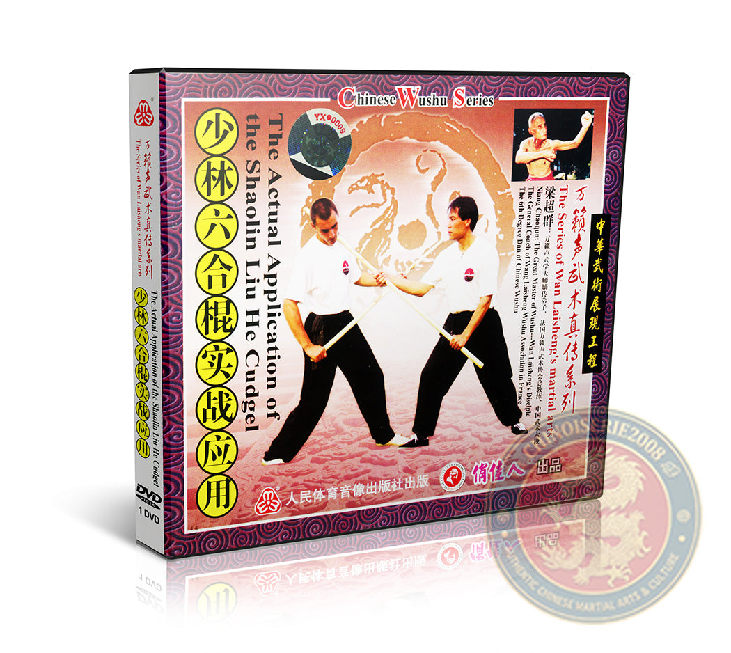 Shaolin Liuhe Staff Practical Combat Applications Kung Fu DVD English Audio
