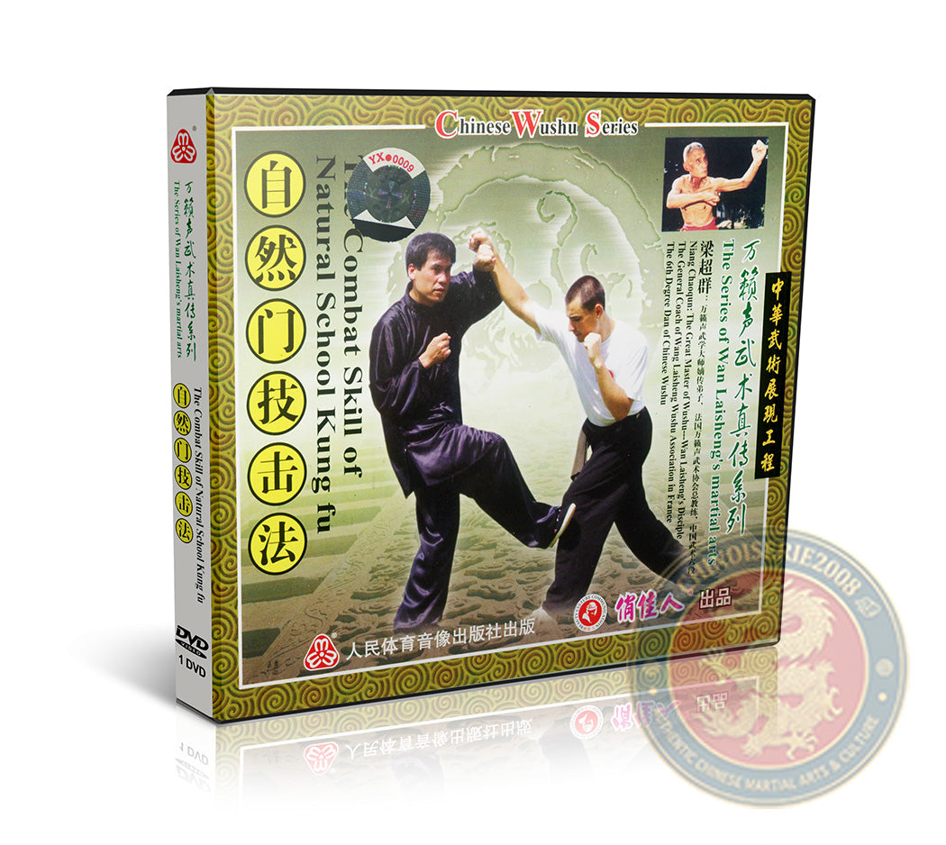 Ziranmen Natural Style Combat Techniques Kung Fu Tutorial DVD English Audio