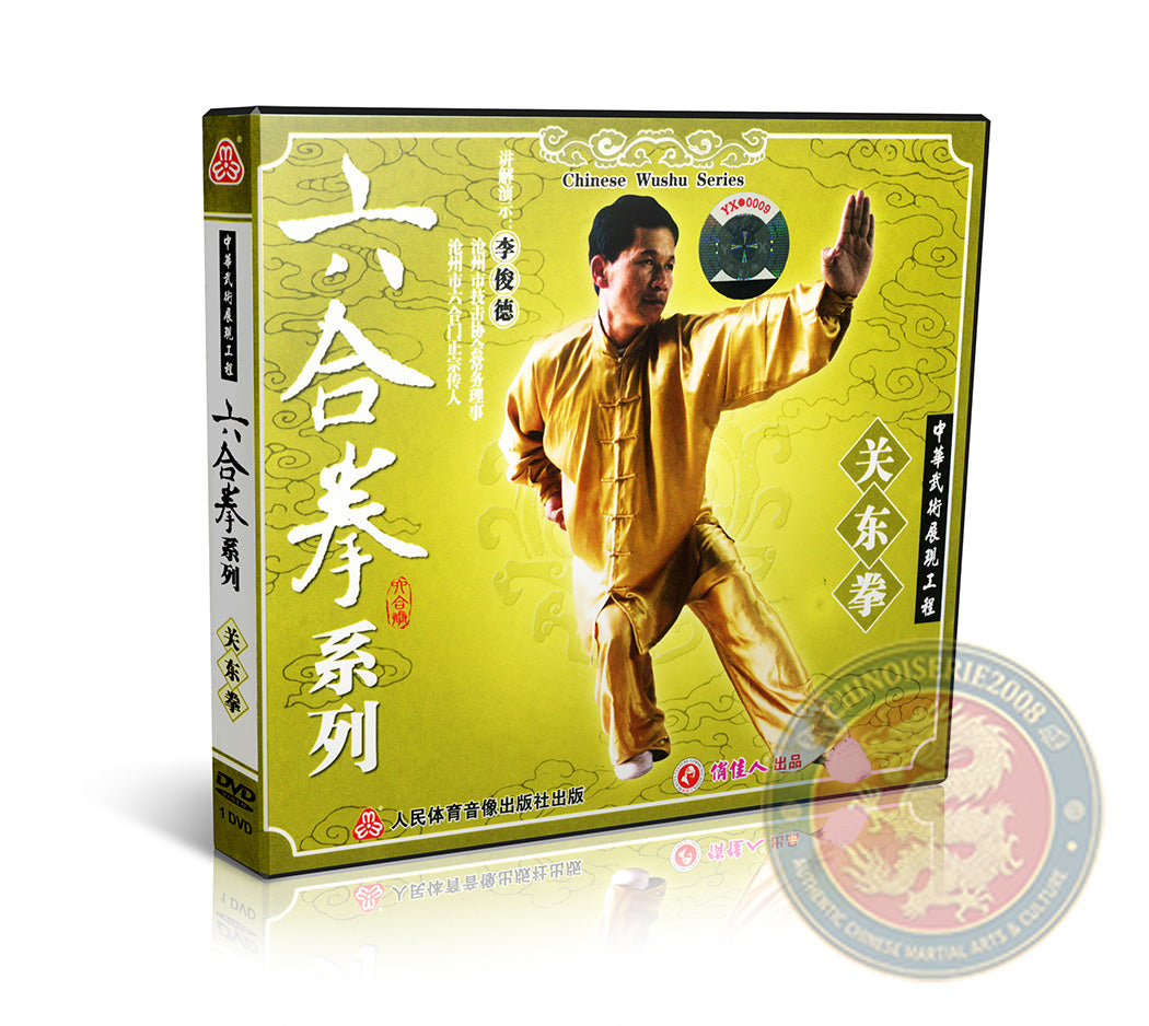 Liuhe Quan Guandong Quan Boxing Form Kung Fu DVD English Voiceover