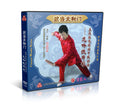 Wudang Taihe Dragon Roar Iron Shirt Kung Fu Training DVD