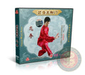 Wudang Taihe Sect Dragon Fist Shaolin Lian Bu Quan DVD with English Audio