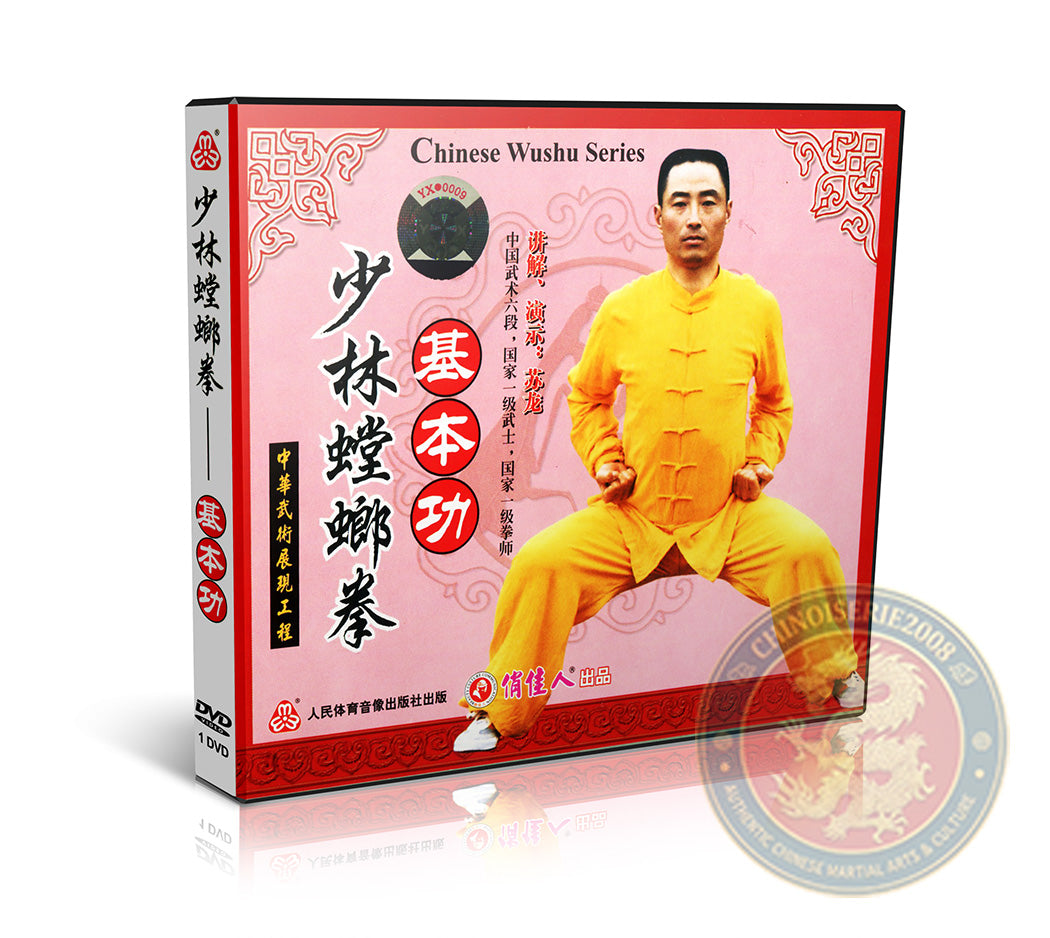 Shaolin Mantis Fist DVD: Basic Skills Instructional with English commentary