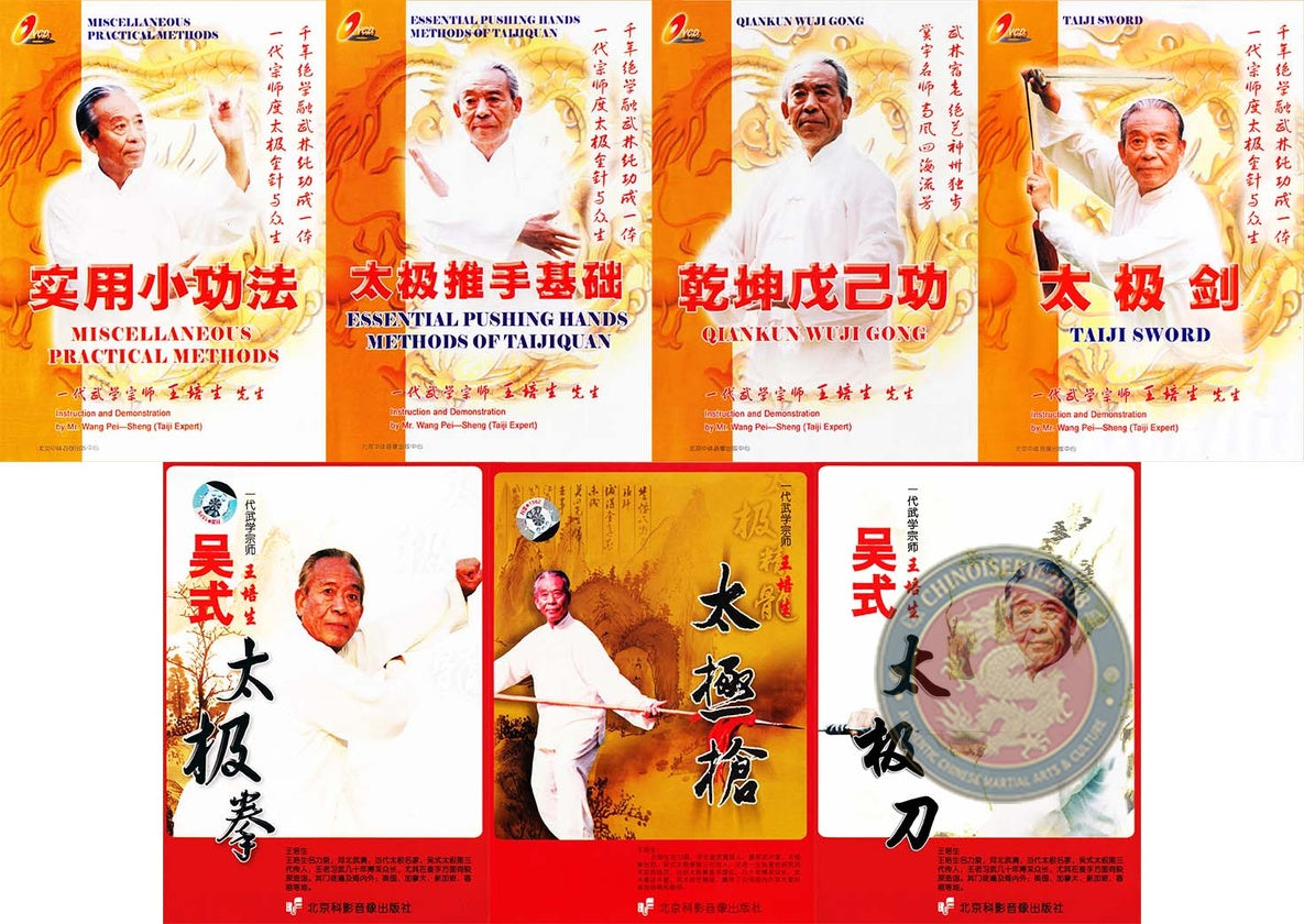 Wu Style Tai Chi Complete Series by Wang Peisheng 15-VCDs Box Set Collection