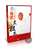 Wu Style Tai Chi 37 Postures Technical Routine by Wang Peisheng Instructional VCD