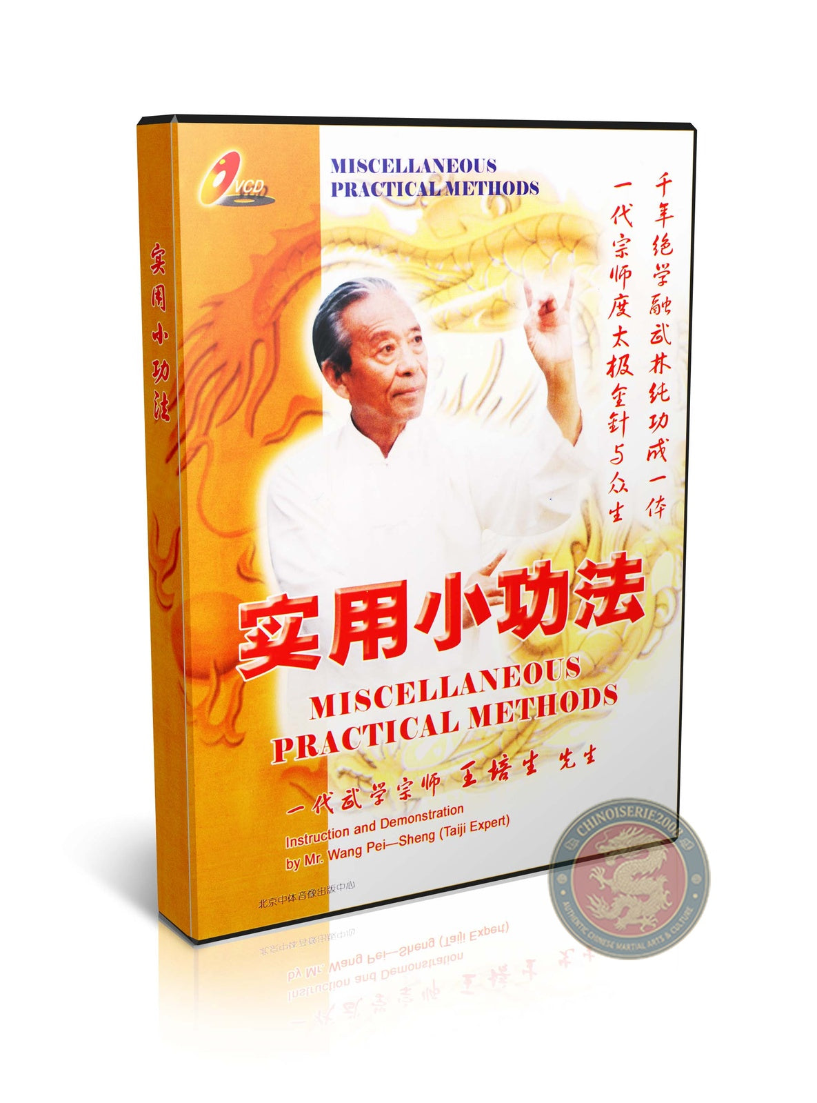Wu Style Tai Chi Practical Health & Qigong Methods by Wang Peisheng 2-VCD Collection