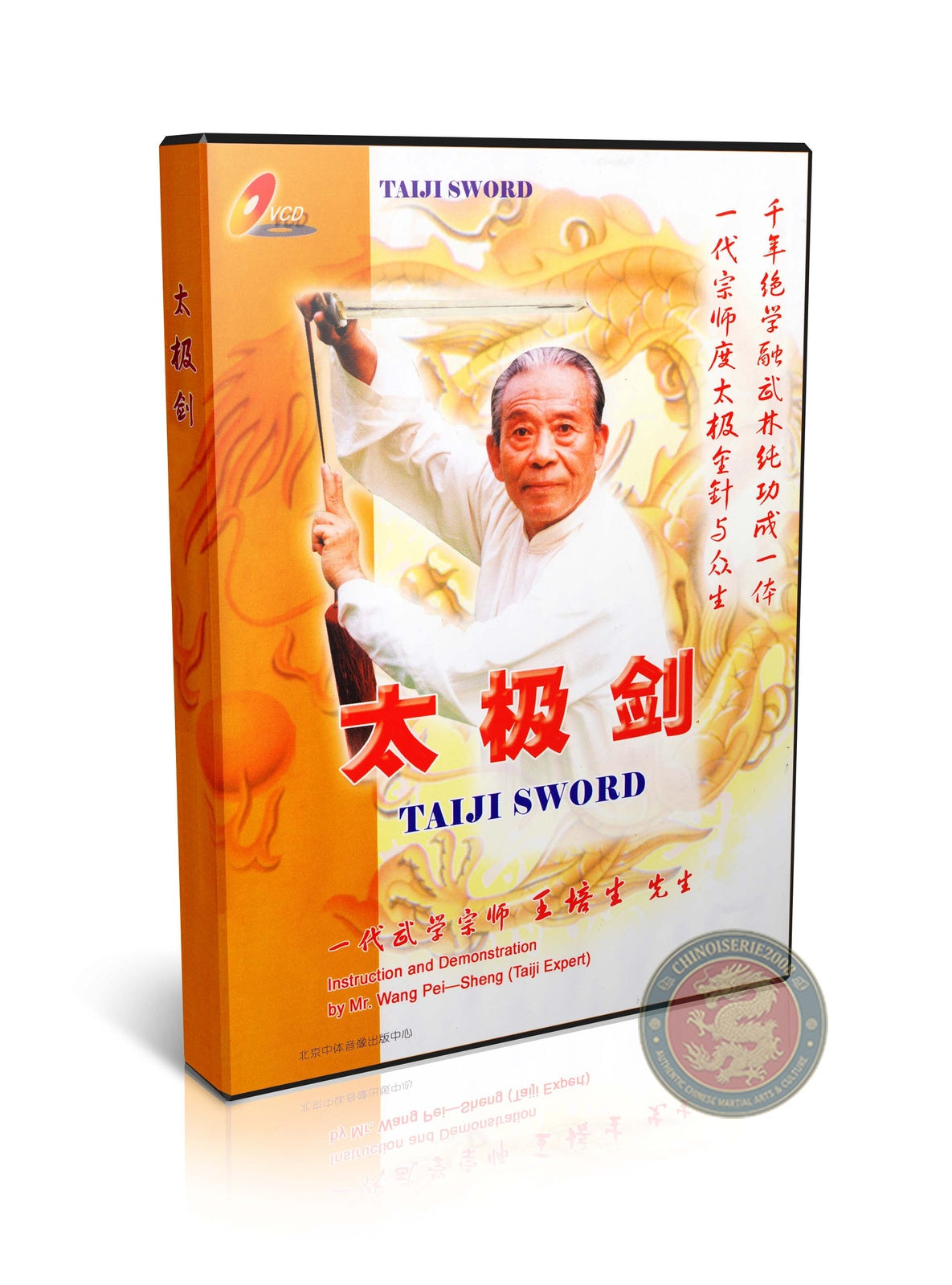 Wu Style Tai Chi Straight Sword Technical Routine by Wang Peisheng 3-VCD Video